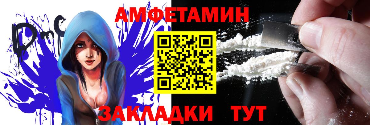 Амфетамин Premium Оренбург