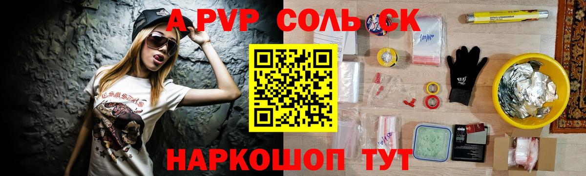 Оренбург  Альфа ПВП VHQ  Вход с VPN  A PVP Соль  наркота  Alpha-PVP СК КРИС 