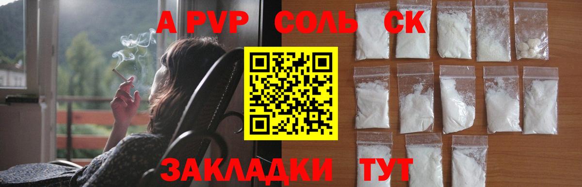 Alpha-PVP мука Оренбург