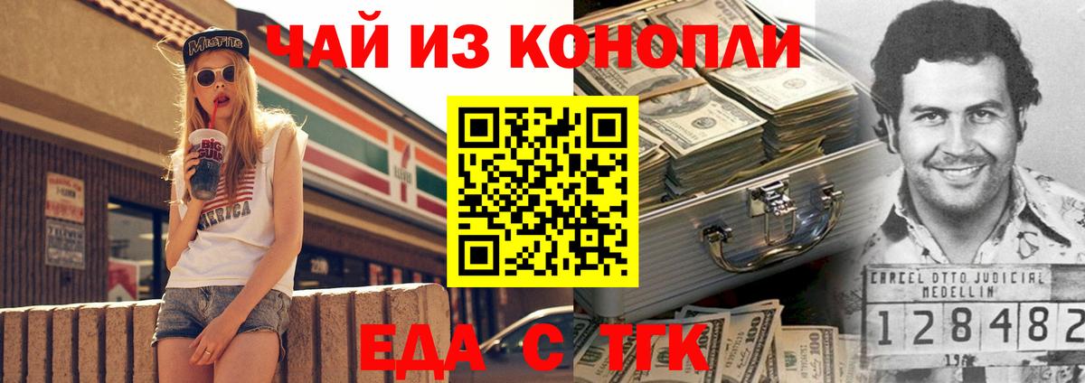 Оренбург  Cannafood конопля  Вход с VPN 
