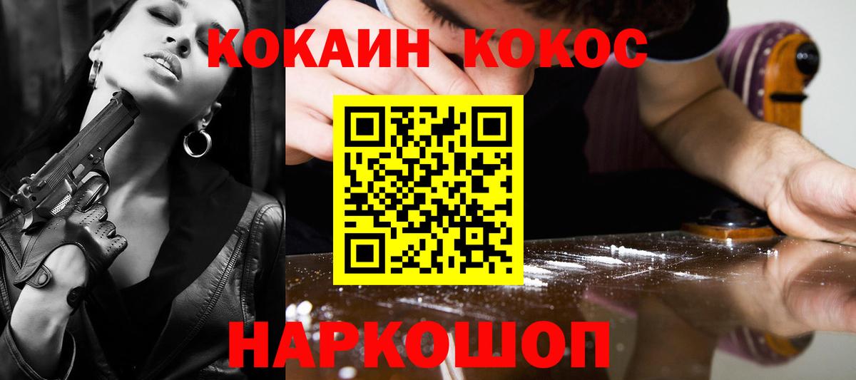 Кокаин VHQ  Кокаин FishScale  Оренбург  Вход с VPN 
