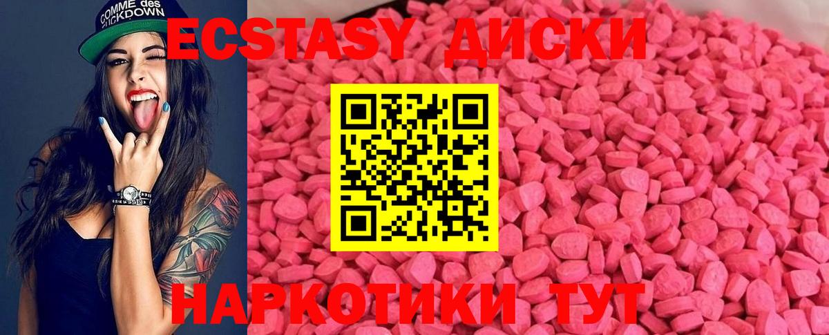 Ecstasy DUBAI  Экстази  Оренбург  Ecstasy VHQ  Вход с VPN 