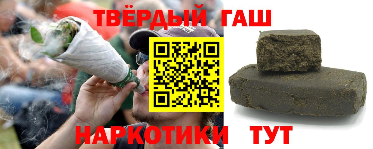 Гашиш Cannabis  Вход с VPN  ГАШИШ 40% ТГК  Оренбург 