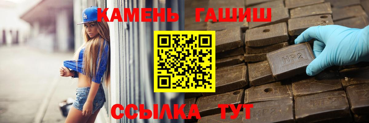 ГАШИШ Premium Оренбург