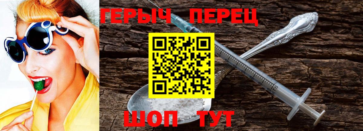 Героин герыч Оренбург