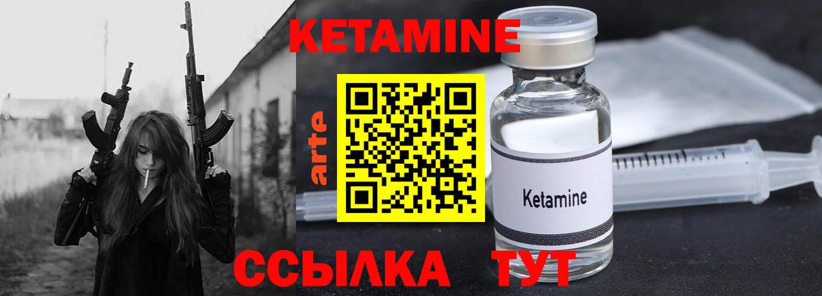 Кетамин VHQ Оренбург
