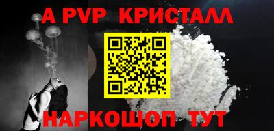 мяу мяу кристалл Будённовск