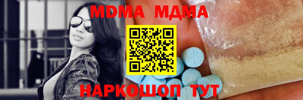 Оренбург  МДМА crystal  MDMA  MDMA Molly  Вход с VPN 