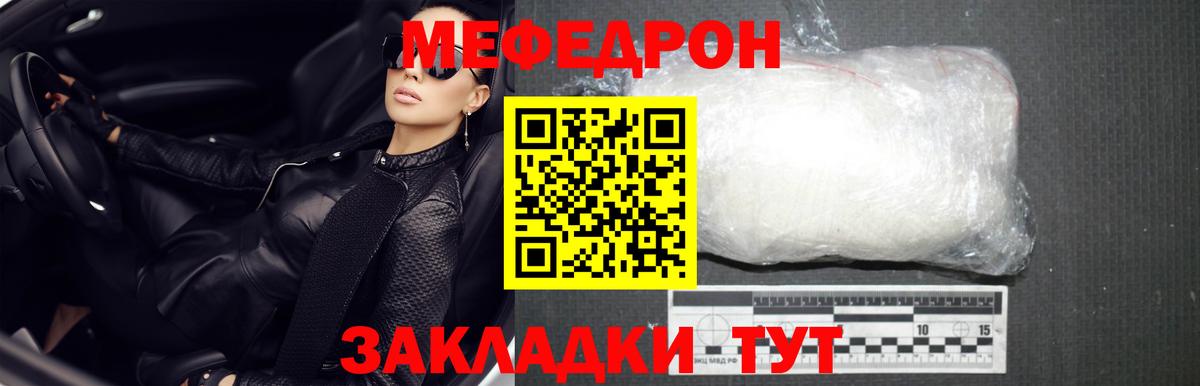 МЕФ  Вход с VPN  Оренбург  Меф mephedrone  МЯУ-МЯУ мяу мяу 