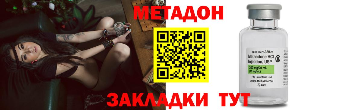 Оренбург  Метадон белоснежный  Вход с VPN 