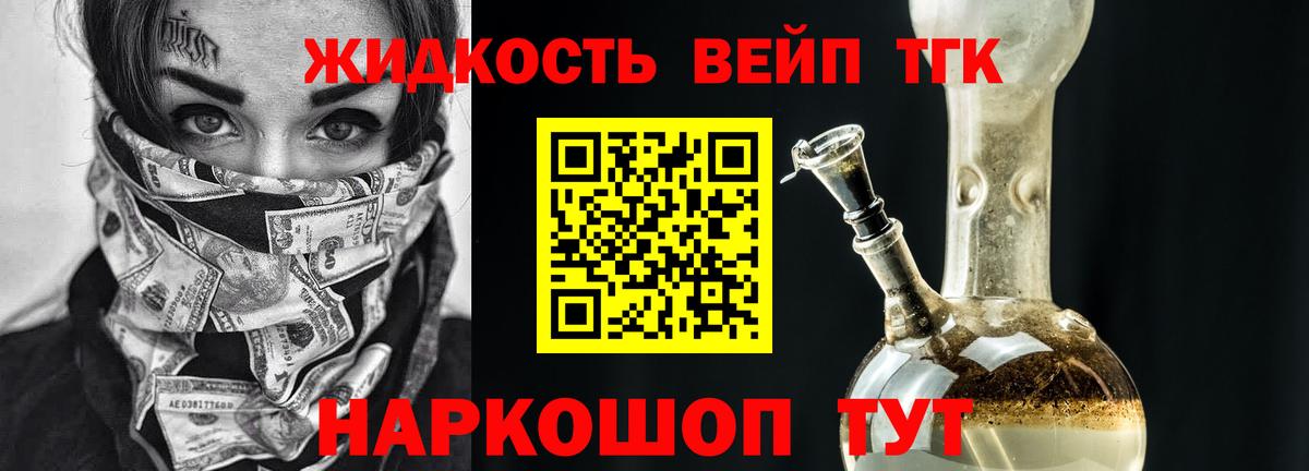 Дистиллят ТГК гашишное масло Оренбург