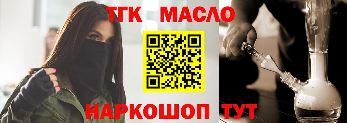 Оренбург  ТГК вейп  Вход с VPN  Дистиллят ТГК Wax 